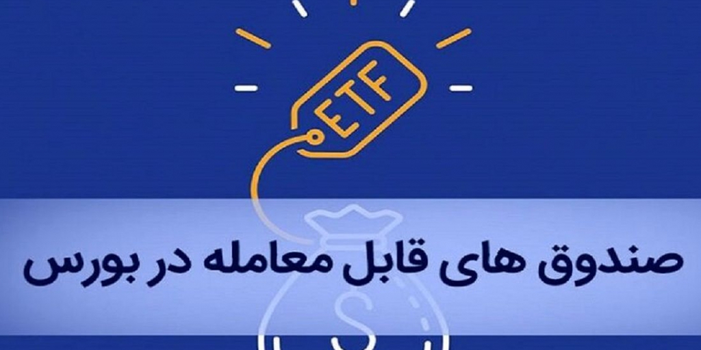 دارا دوم کی وارد پرتفوی می شود و قابل معامله است؟