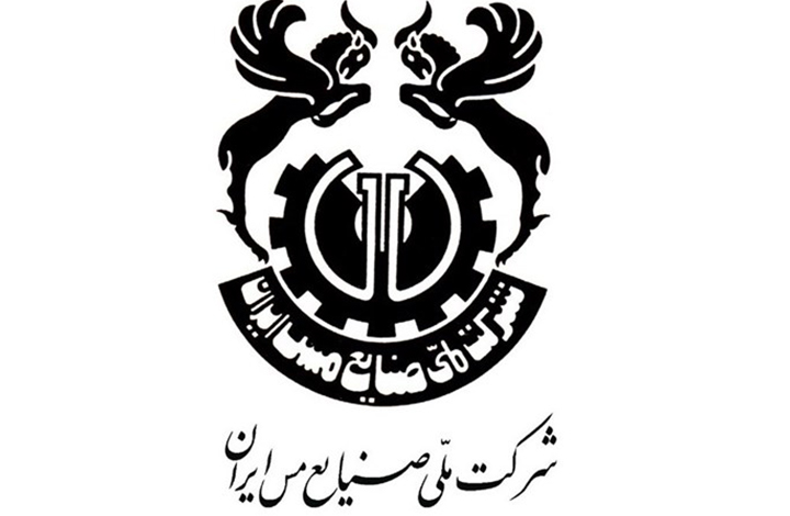 شرکت ملی صنایع مس ایران «فملی» دومین شرکت بزرگ بورسی