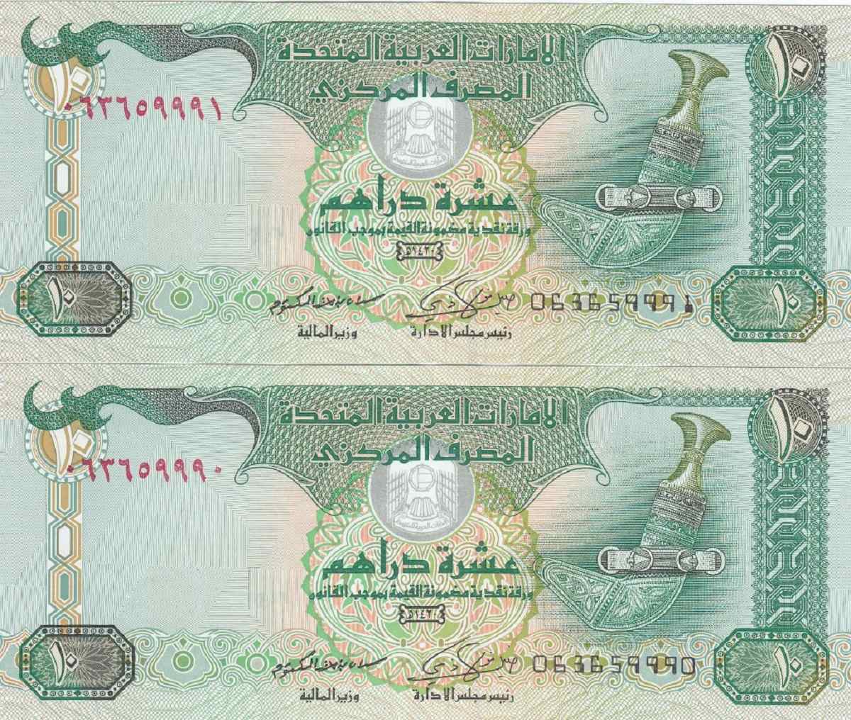 قیمت درهم امارات امروز یکشنبه 26 اردیبهشت 1400