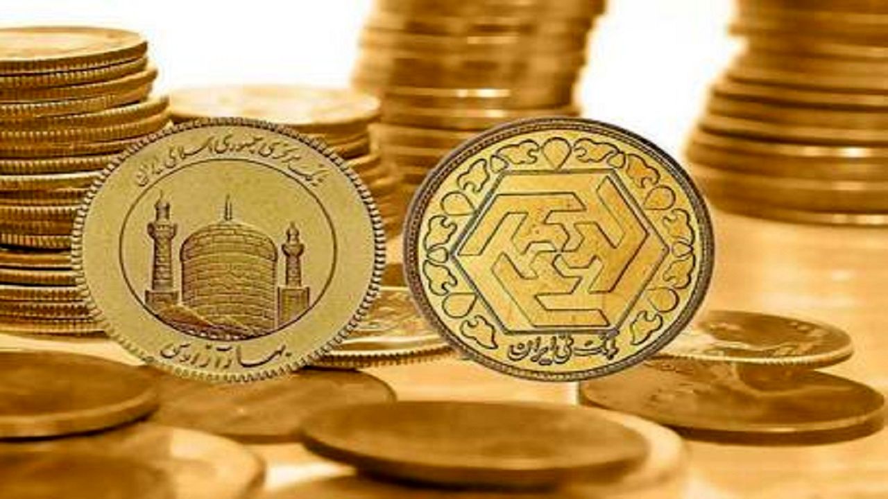 قیمت سکه امامی امروز چند است؟ (یکشنبه 23 خرداد 1400)