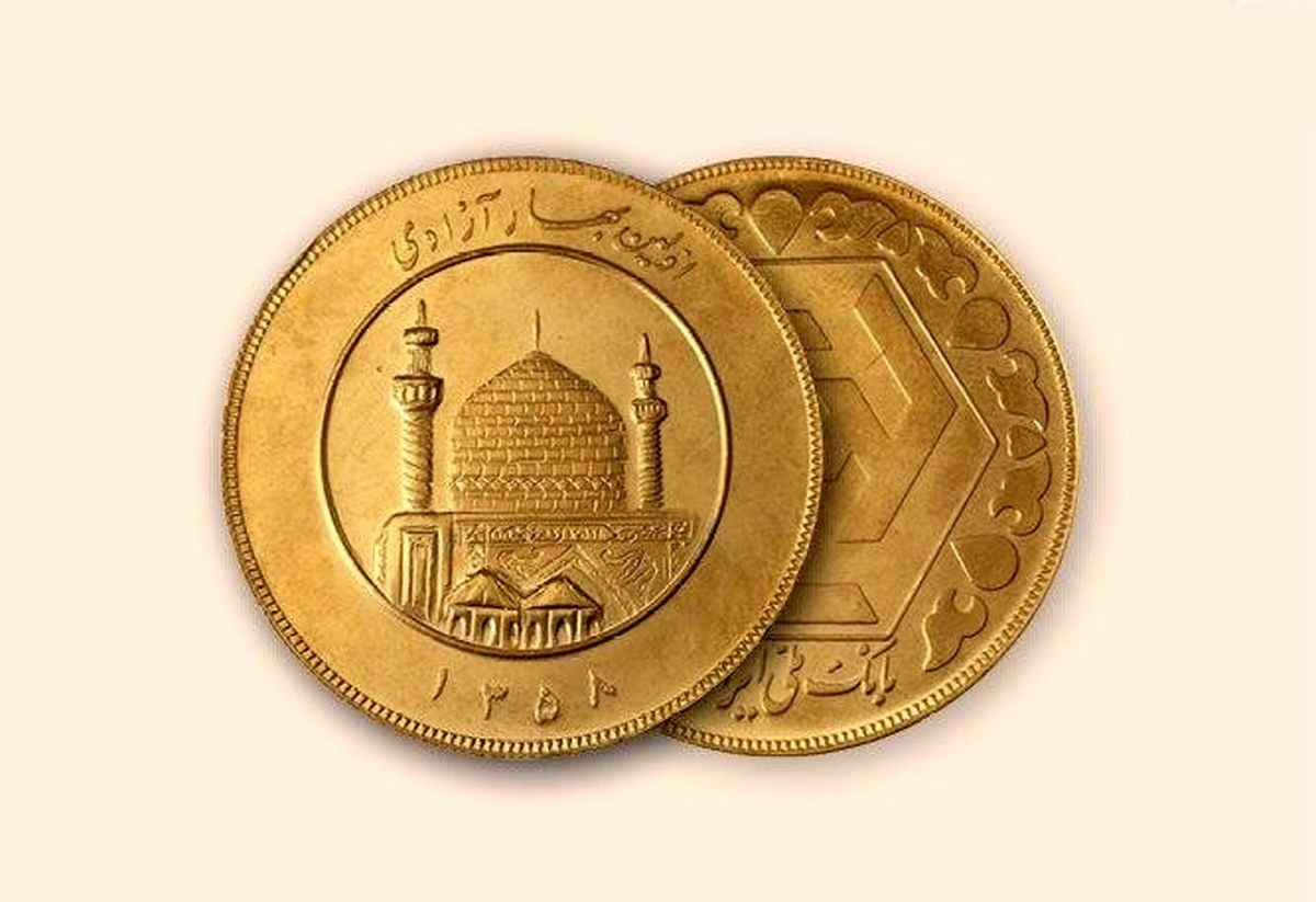 قیمت سکه امامی امروز چند است؟ (شنبه دوم مرداد 1400)