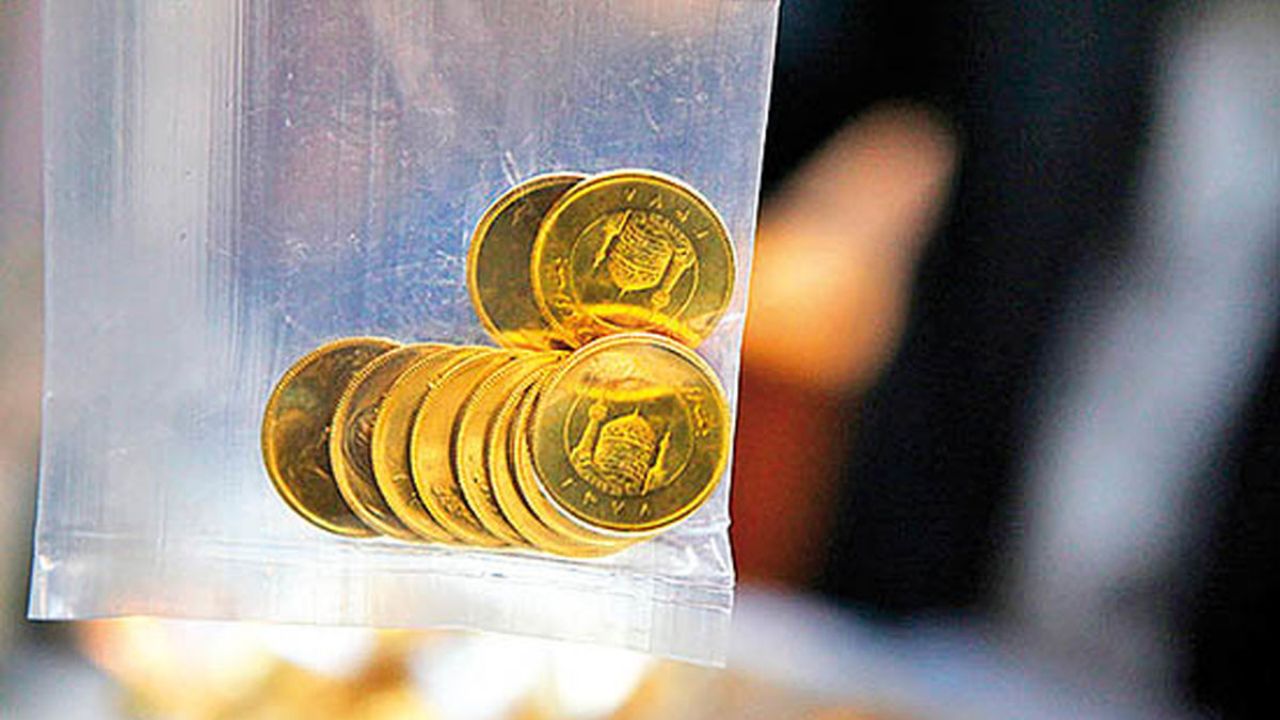 قیمت سکه امامی امروز چند است؟ (یکشنبه 28 شهریور 1400)