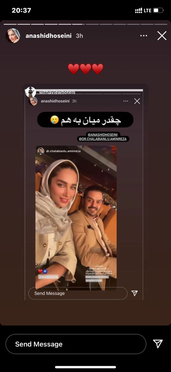 آناشید حسینی ازدواجش را با دکتر چلبیان رسما اعلام کرد!