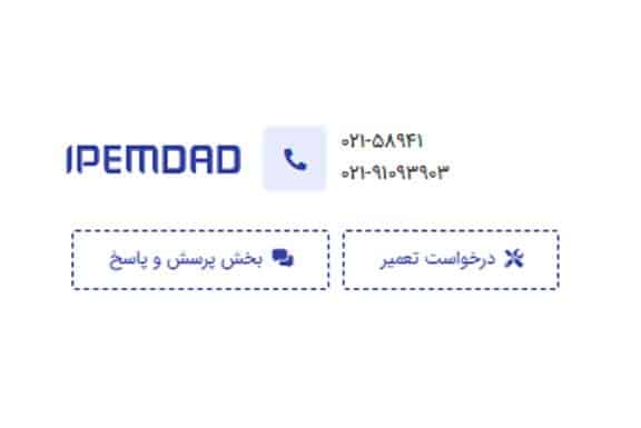 تعمیر ماشین لباسشویی سامسونگ با آی پی امداد